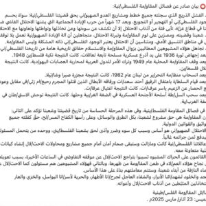 Hamas vydal vyhlásenie, v ktorom obvinil demonštrantov zo zodpovednosti za zmare...